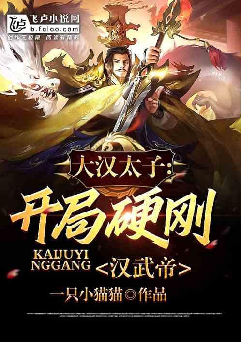 召唤神龙万宁版祖龙